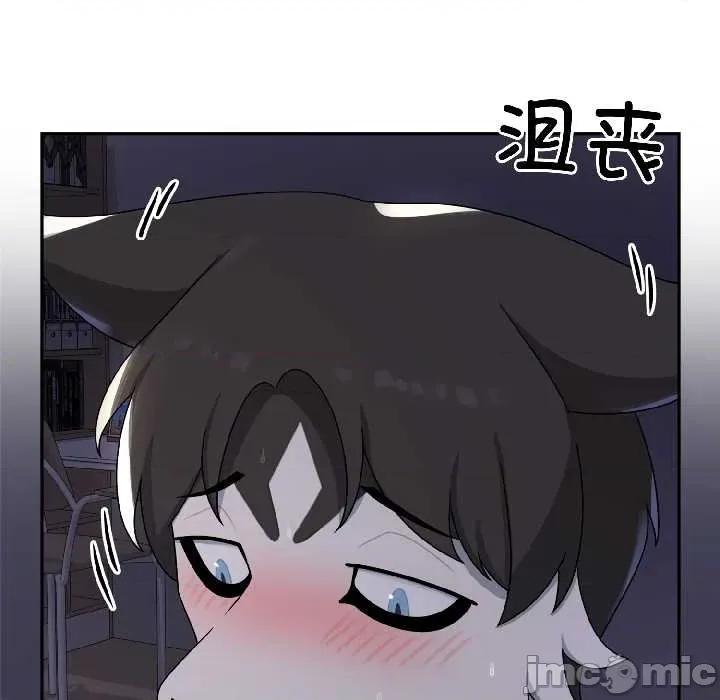野兽的乐章 野兽的乐章5 野兽的乐章 第110页