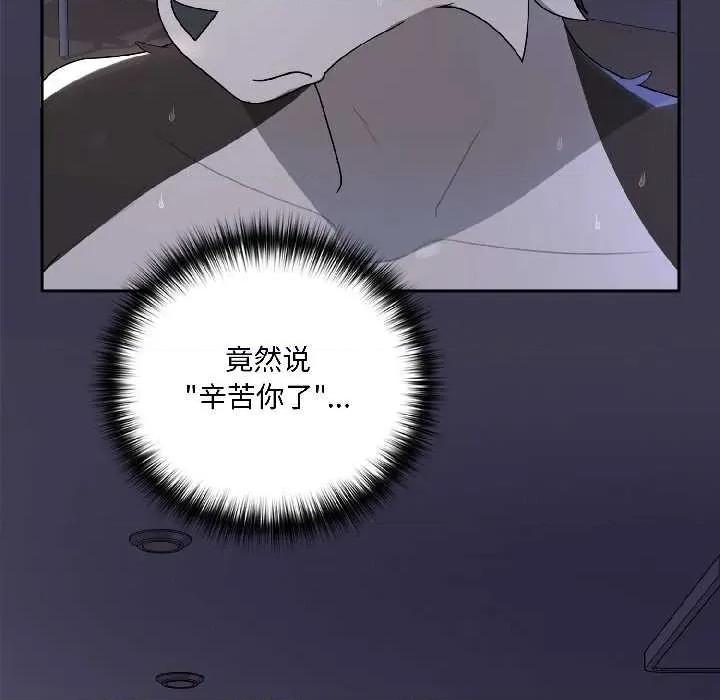 野兽的乐章 野兽的乐章5 野兽的乐章 第111页