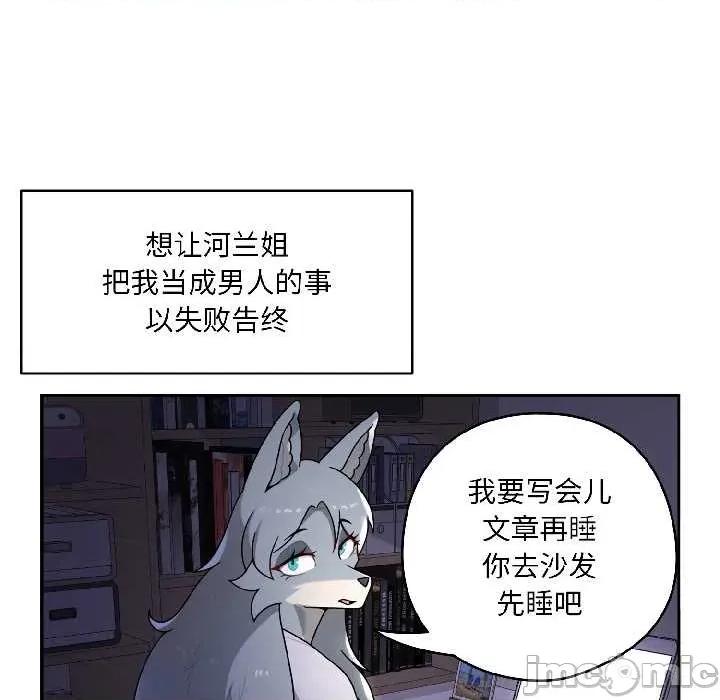 野兽的乐章 野兽的乐章5 野兽的乐章 第115页