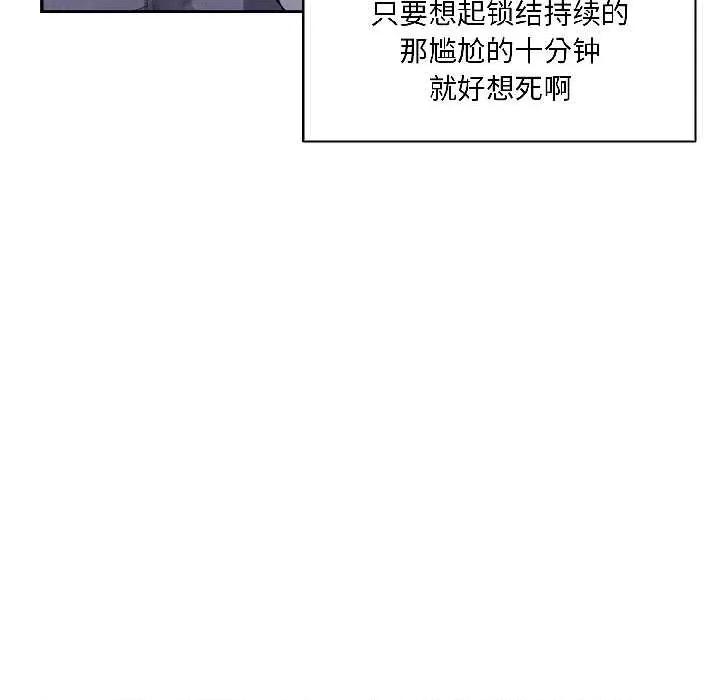 野兽的乐章 野兽的乐章5 野兽的乐章 第119页
