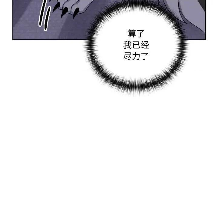 野兽的乐章 野兽的乐章5 野兽的乐章 第121页