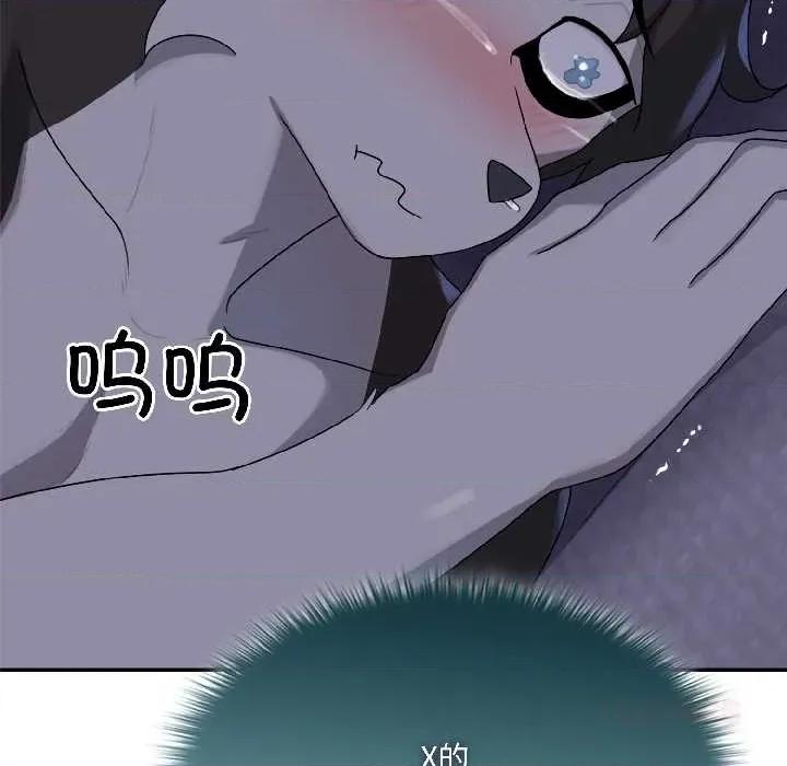 野兽的乐章 野兽的乐章5 野兽的乐章 第123页