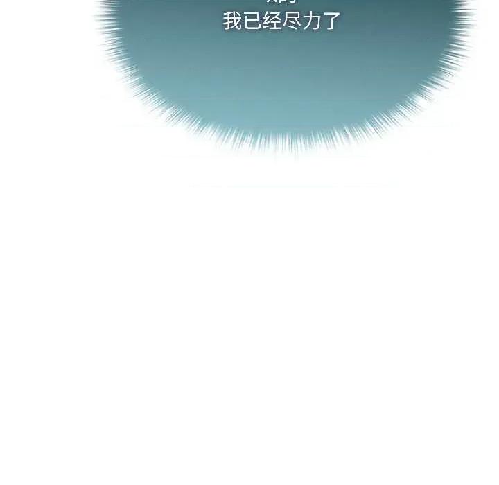 野兽的乐章 野兽的乐章5 野兽的乐章 第124页