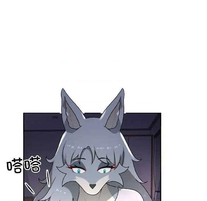 野兽的乐章 野兽的乐章5 野兽的乐章 第127页