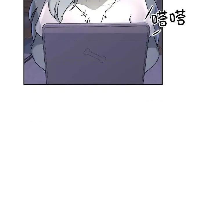 野兽的乐章 野兽的乐章5 野兽的乐章 第128页