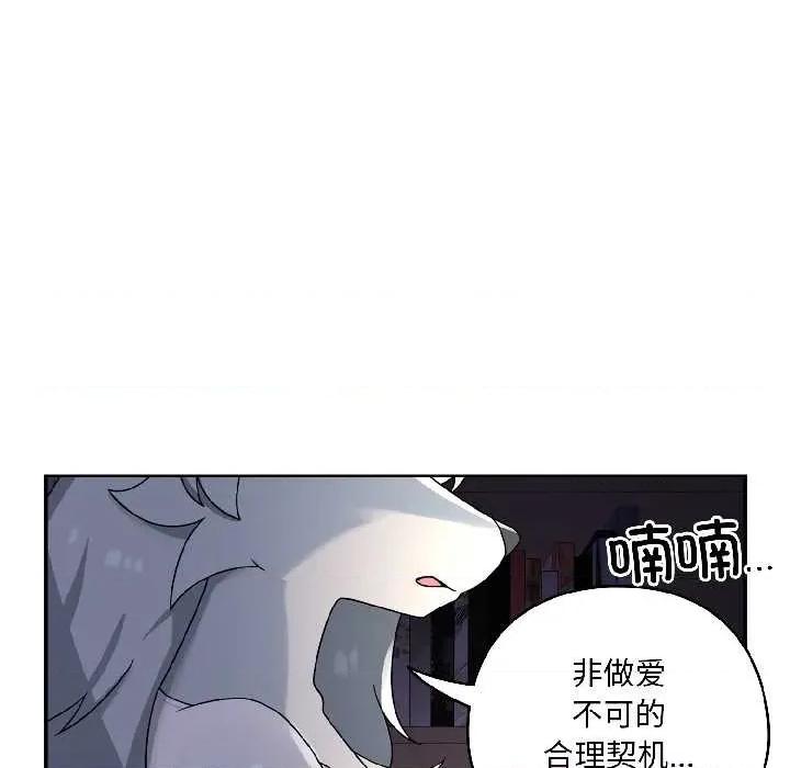 野兽的乐章 野兽的乐章5 野兽的乐章 第129页