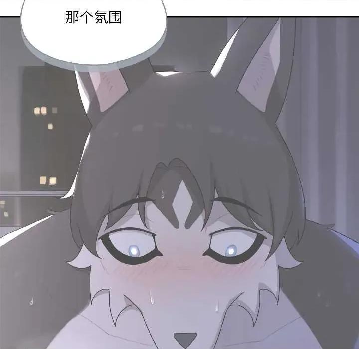 野兽的乐章 野兽的乐章5 野兽的乐章 第132页