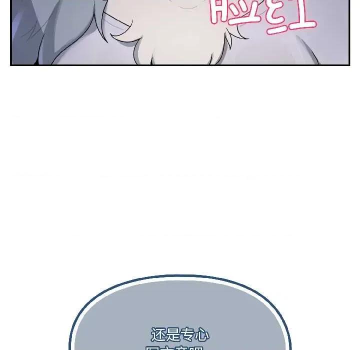 野兽的乐章 野兽的乐章5 野兽的乐章 第136页