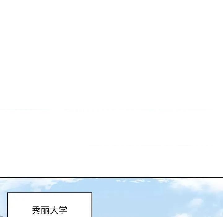 野兽的乐章 野兽的乐章5 野兽的乐章 第138页