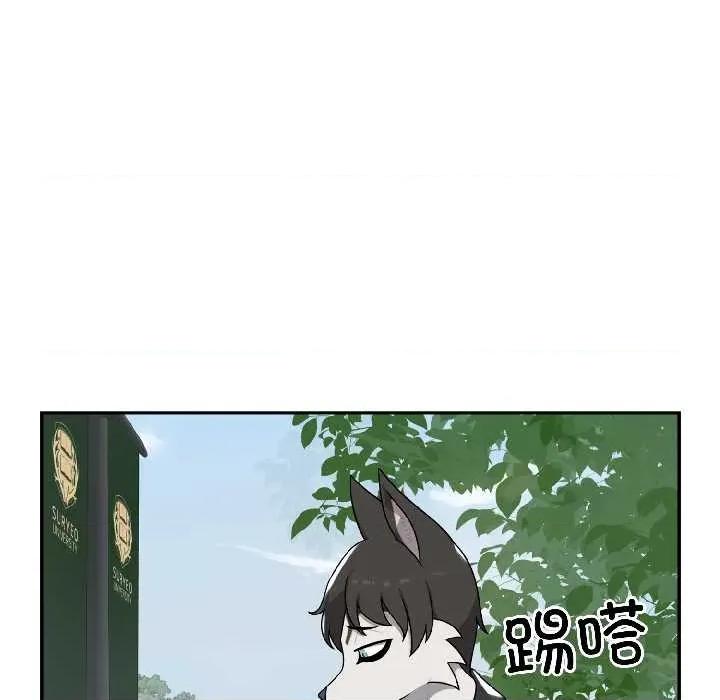 野兽的乐章 野兽的乐章5 野兽的乐章 第141页