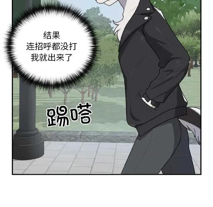 野兽的乐章 野兽的乐章5 野兽的乐章 第142页