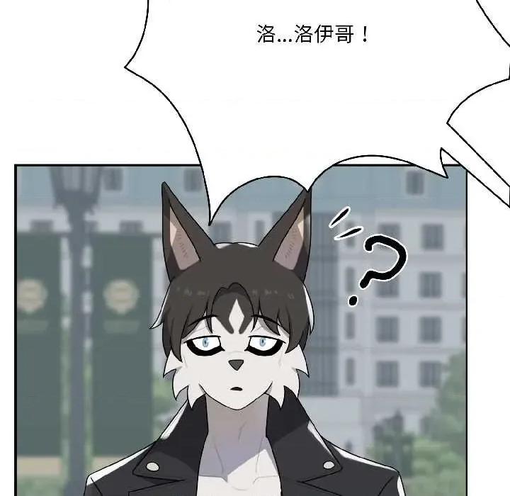 野兽的乐章 野兽的乐章5 野兽的乐章 第146页