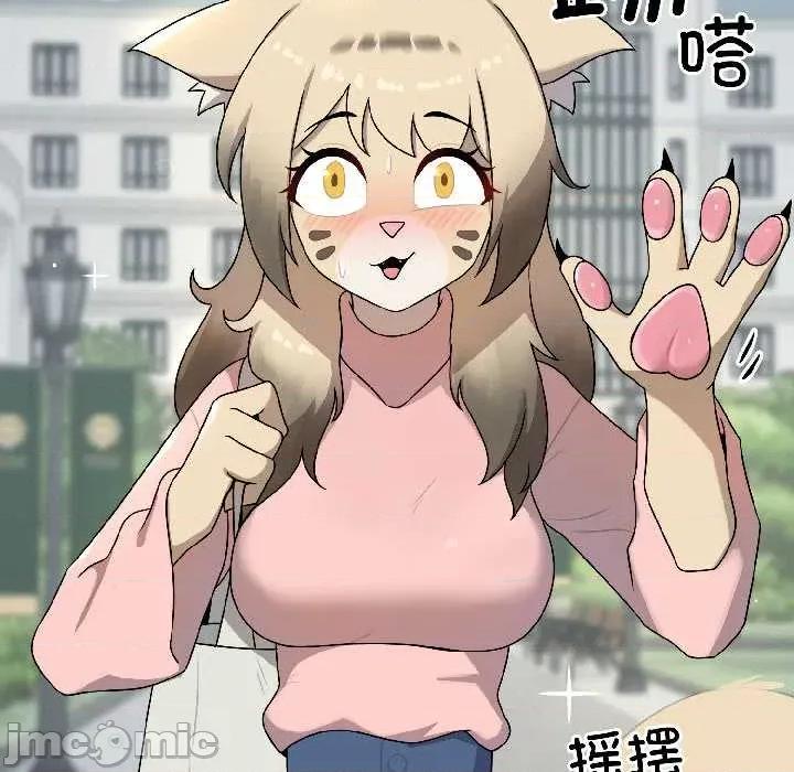 野兽的乐章 野兽的乐章5 野兽的乐章 第150页
