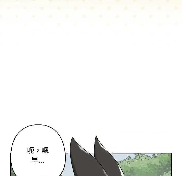 野兽的乐章 野兽的乐章5 野兽的乐章 第152页