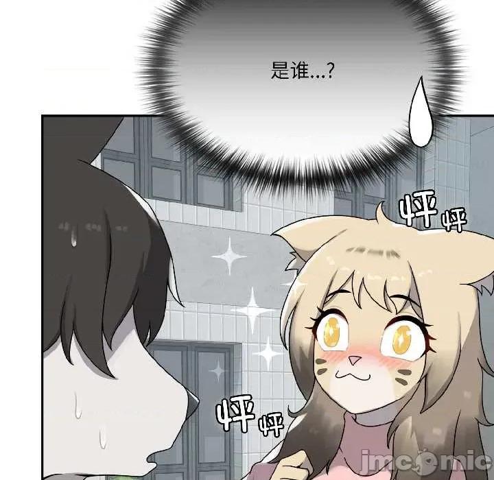 野兽的乐章 野兽的乐章5 野兽的乐章 第155页