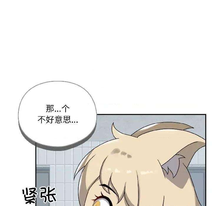 野兽的乐章 野兽的乐章5 野兽的乐章 第157页