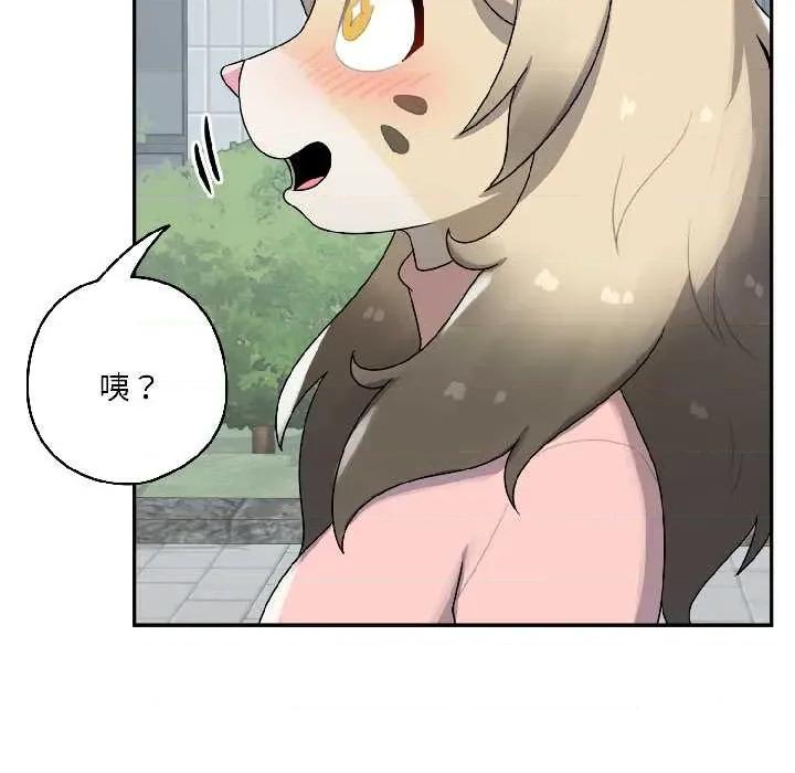 野兽的乐章 野兽的乐章5 野兽的乐章 第158页