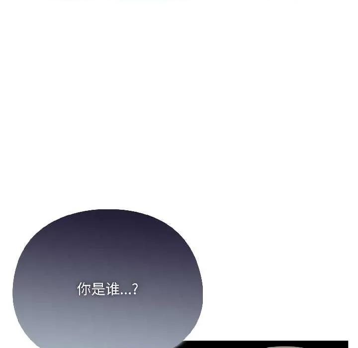 野兽的乐章 野兽的乐章5 野兽的乐章 第159页