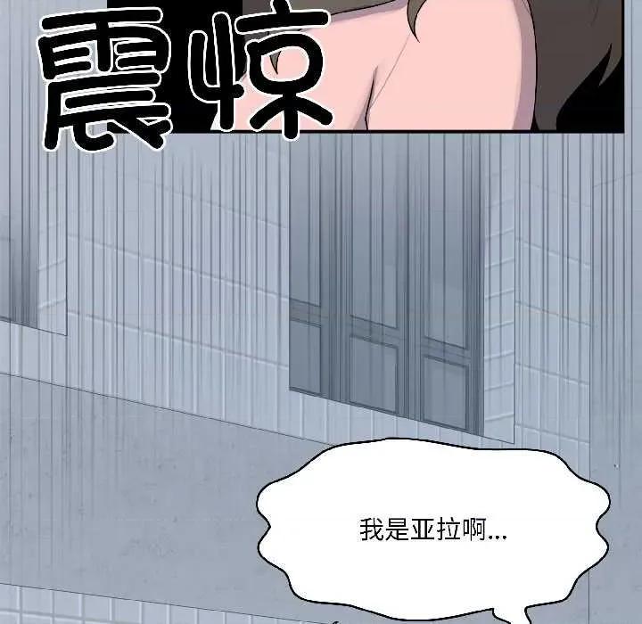 野兽的乐章 野兽的乐章5 野兽的乐章 第161页