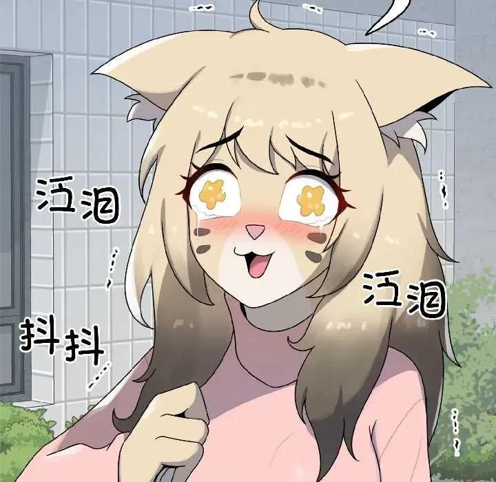 野兽的乐章 野兽的乐章5 野兽的乐章 第162页