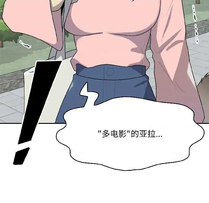 野兽的乐章 野兽的乐章5 野兽的乐章 第163页
