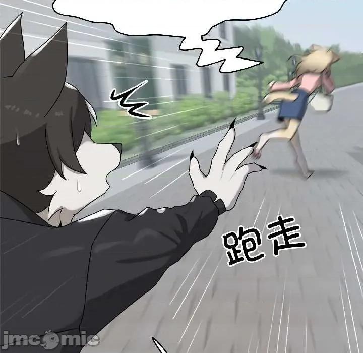 野兽的乐章 野兽的乐章5 野兽的乐章 第165页