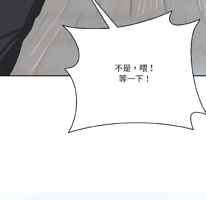 野兽的乐章 野兽的乐章5 野兽的乐章 第166页