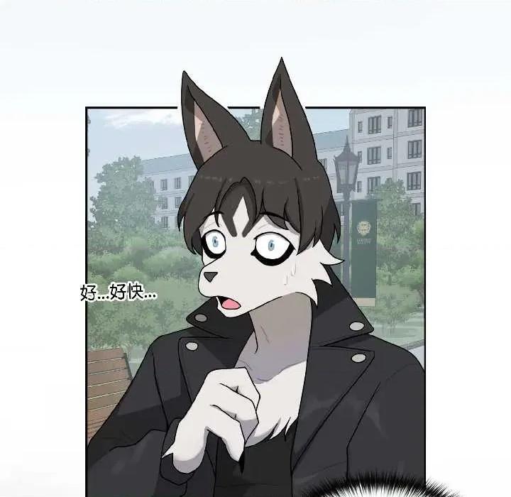 野兽的乐章 野兽的乐章5 野兽的乐章 第167页