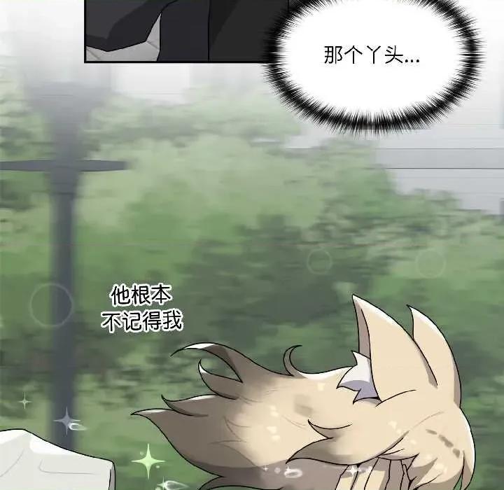 野兽的乐章 野兽的乐章5 野兽的乐章 第168页