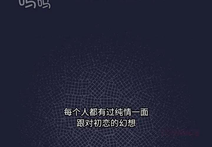 野兽的乐章 野兽的乐章6 野兽的乐章 第4页
