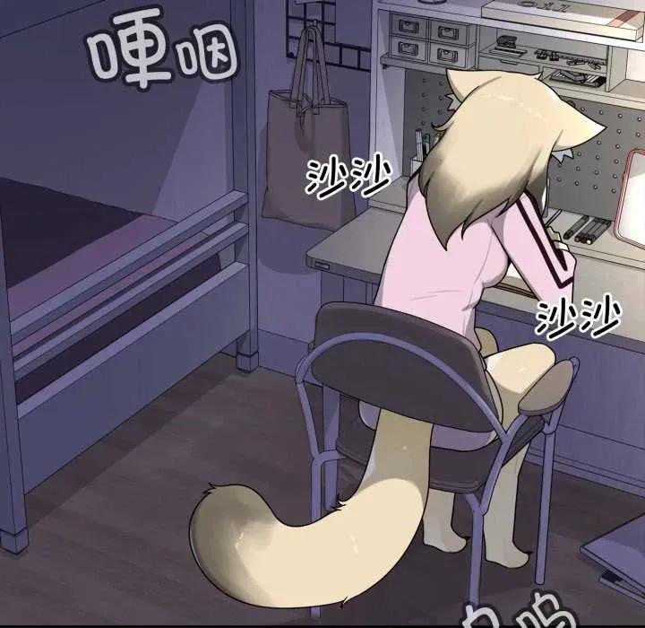 野兽的乐章 野兽的乐章6 野兽的乐章 第6页