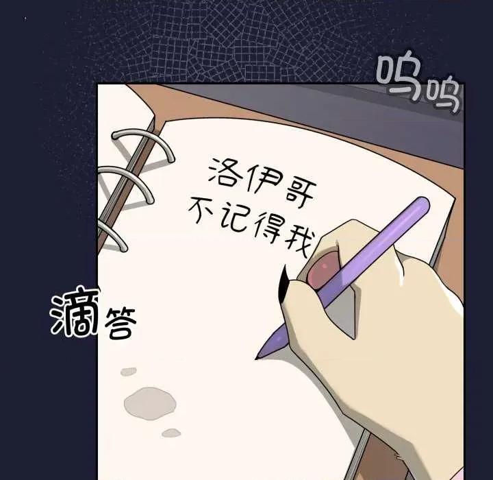 野兽的乐章 野兽的乐章6 野兽的乐章 第8页