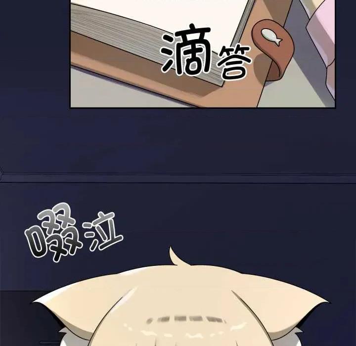 野兽的乐章 野兽的乐章6 野兽的乐章 第9页