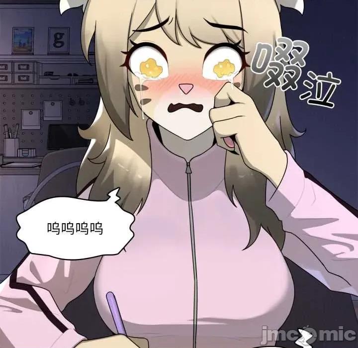 野兽的乐章 野兽的乐章6 野兽的乐章 第10页