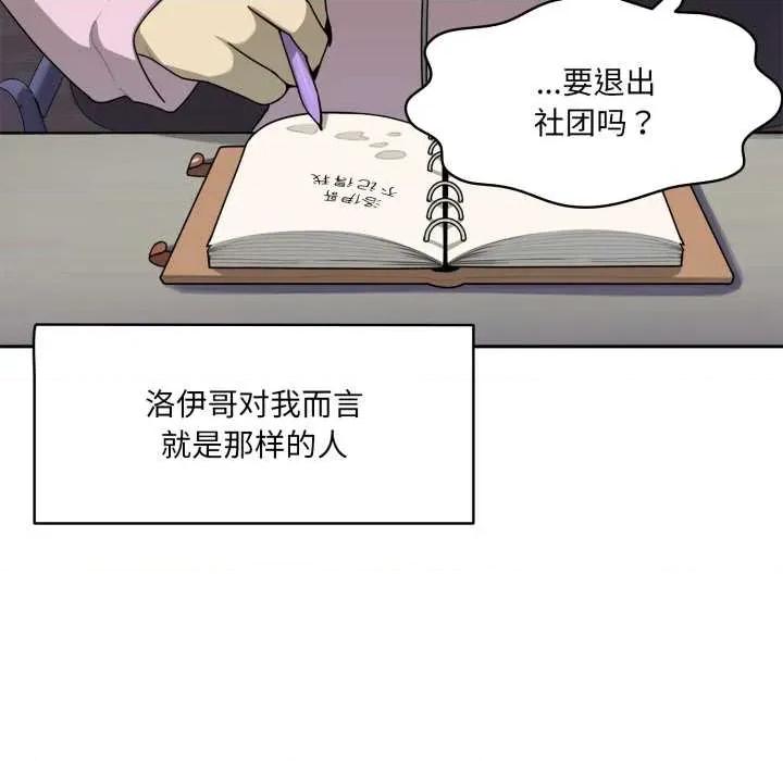 野兽的乐章 野兽的乐章6 野兽的乐章 第11页