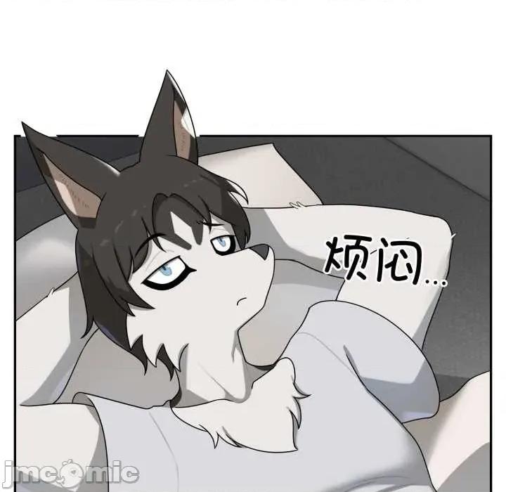 野兽的乐章 野兽的乐章6 野兽的乐章 第15页