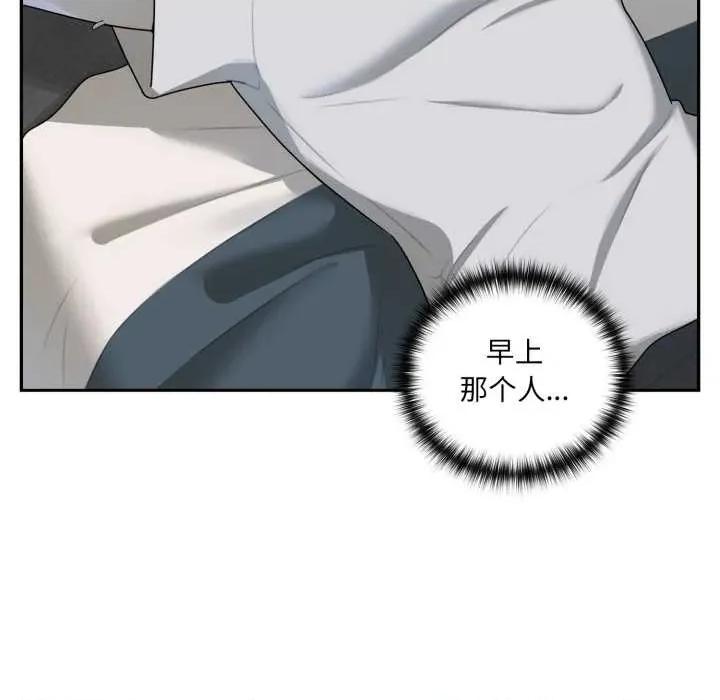 野兽的乐章 野兽的乐章6 野兽的乐章 第16页