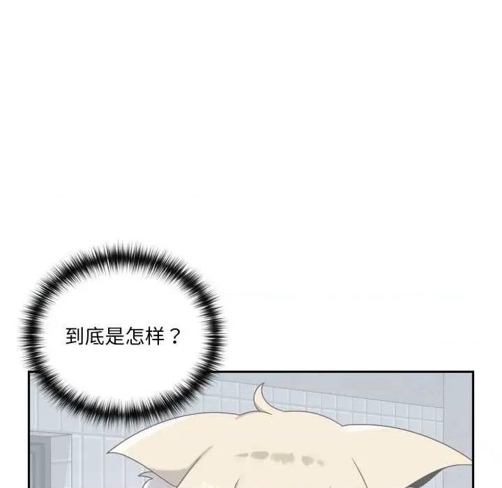 野兽的乐章 野兽的乐章6 野兽的乐章 第17页