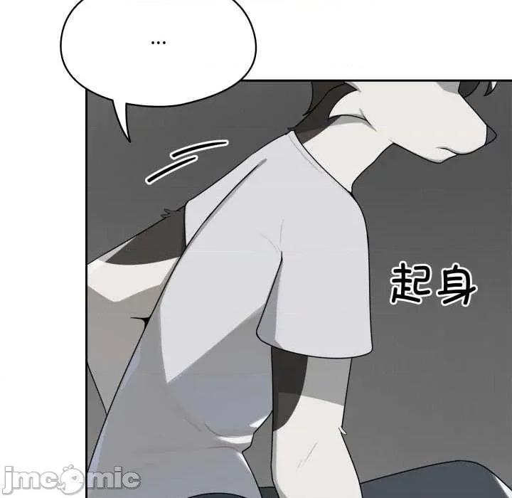 野兽的乐章 野兽的乐章6 野兽的乐章 第20页