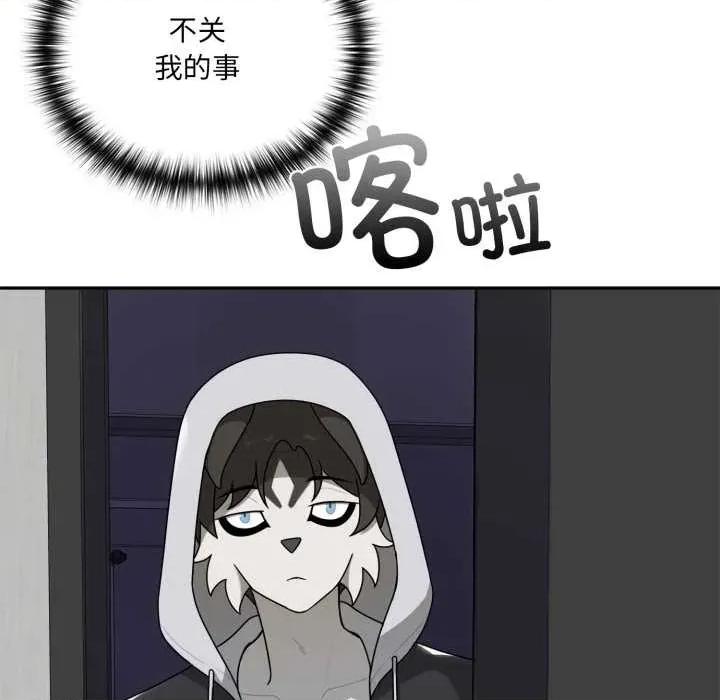 野兽的乐章 野兽的乐章6 野兽的乐章 第22页
