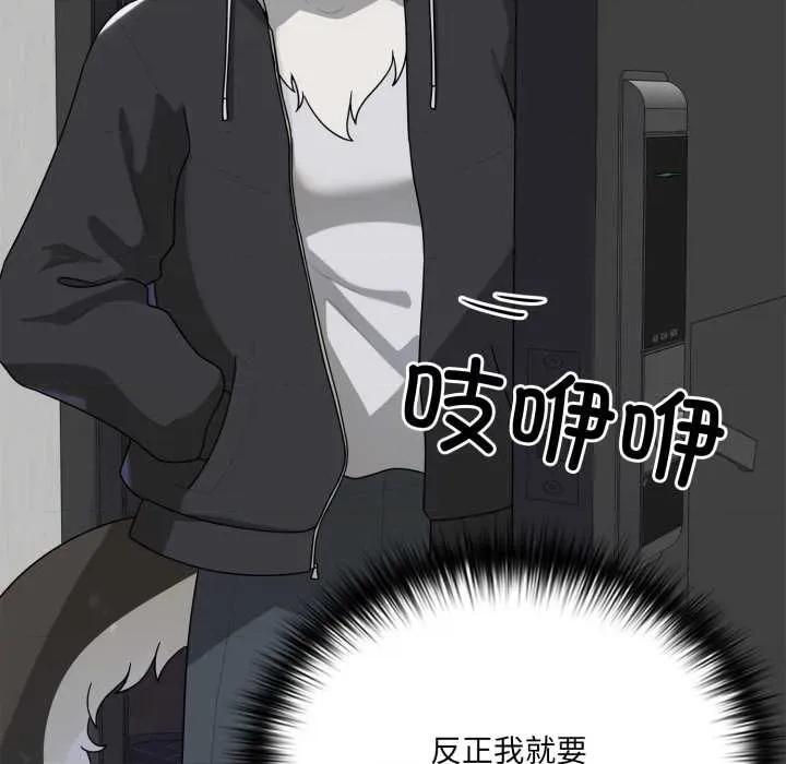 野兽的乐章 野兽的乐章6 野兽的乐章 第23页