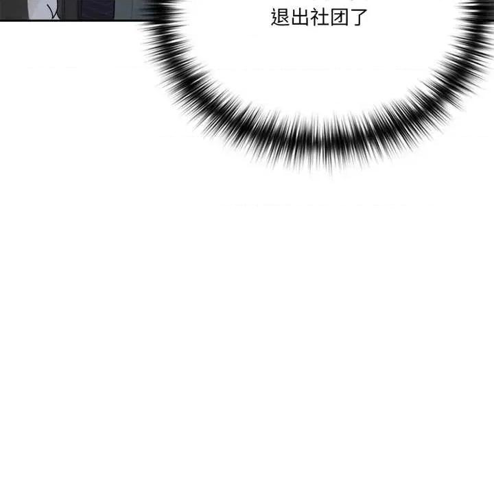 野兽的乐章 野兽的乐章6 野兽的乐章 第24页