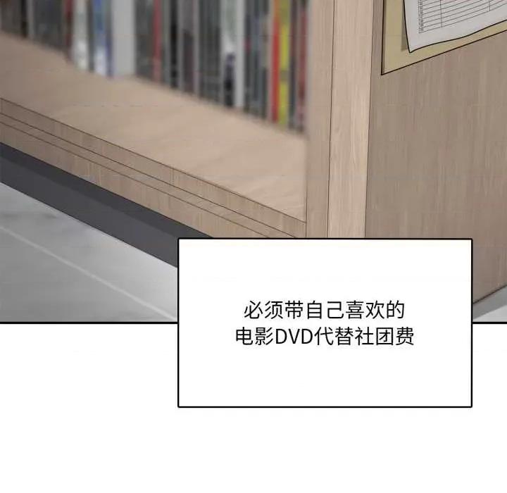 野兽的乐章 野兽的乐章6 野兽的乐章 第26页