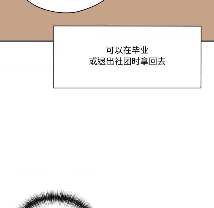 野兽的乐章 野兽的乐章6 野兽的乐章 第29页