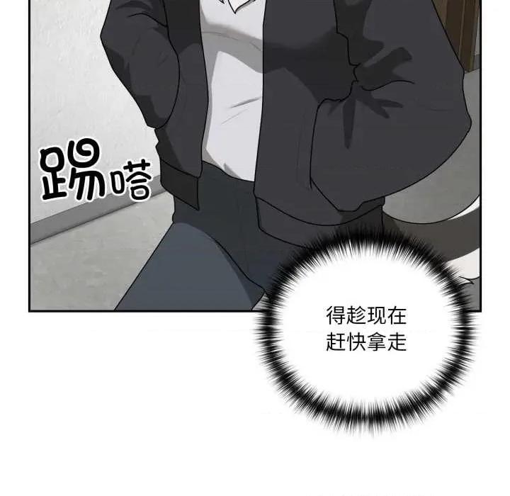 野兽的乐章 野兽的乐章6 野兽的乐章 第31页