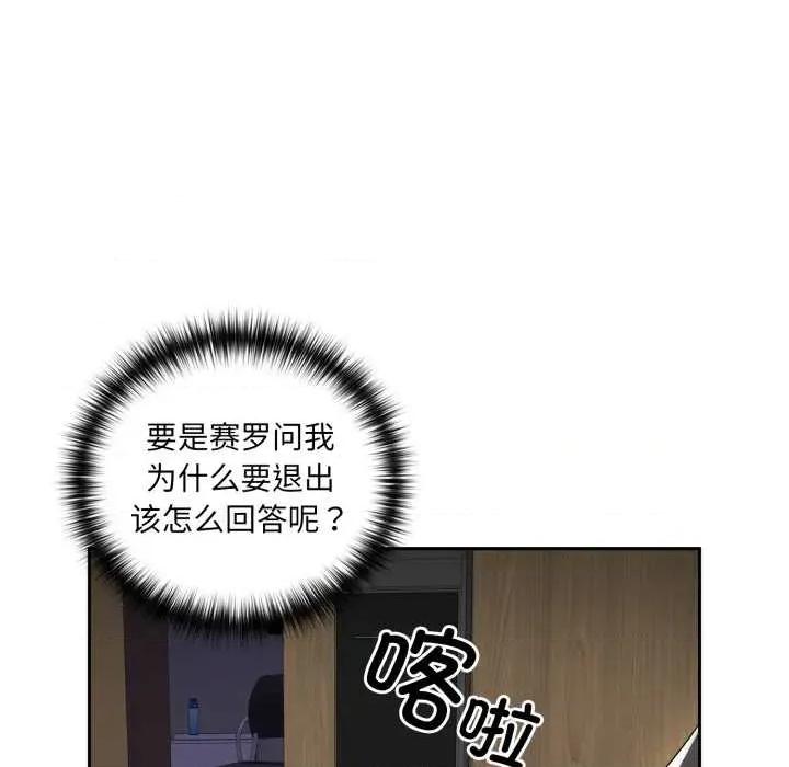 野兽的乐章 野兽的乐章6 野兽的乐章 第32页