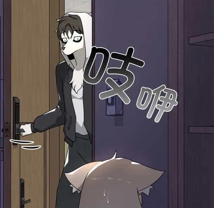 野兽的乐章 野兽的乐章6 野兽的乐章 第34页