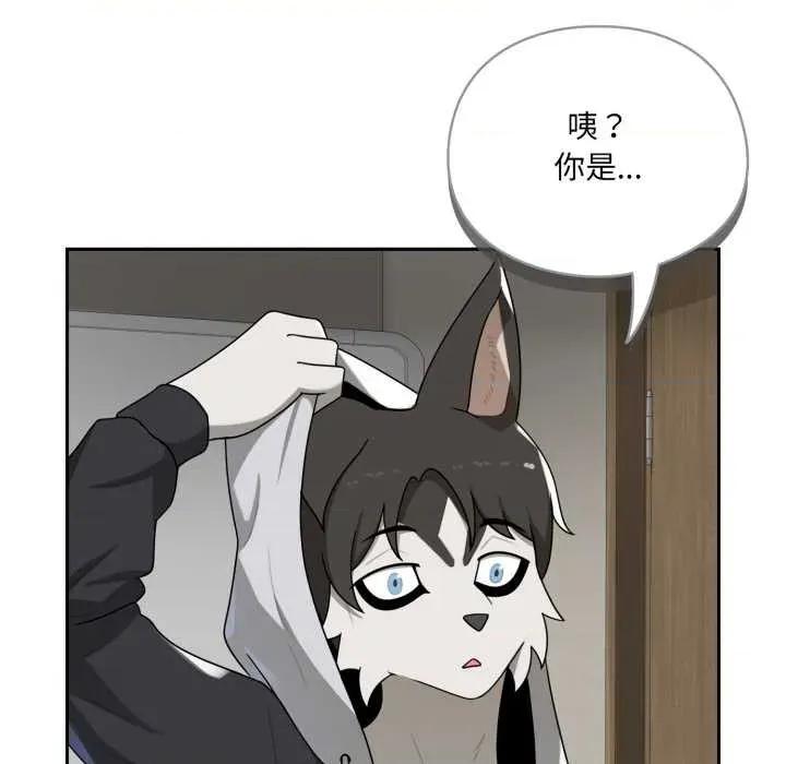 野兽的乐章 野兽的乐章6 野兽的乐章 第37页