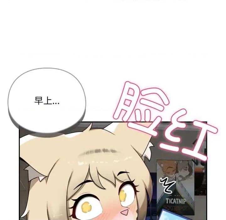 野兽的乐章 野兽的乐章6 野兽的乐章 第39页