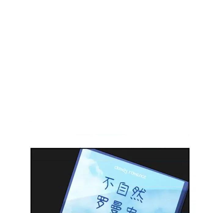 野兽的乐章 野兽的乐章6 野兽的乐章 第41页